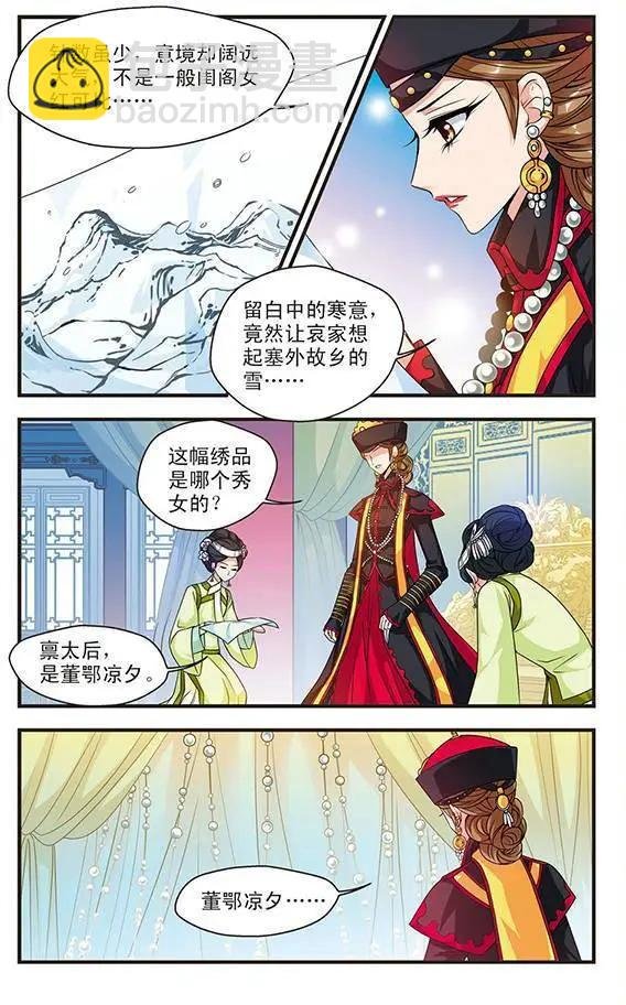 第08话