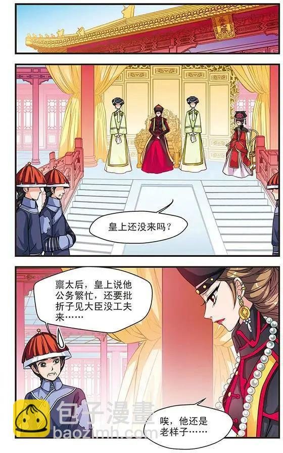 第08话