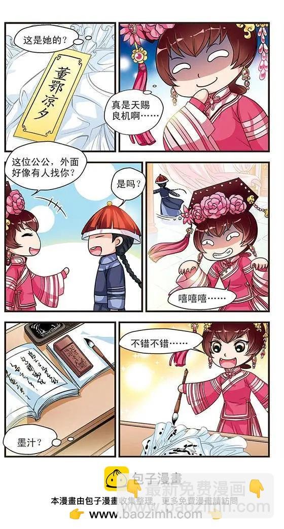 第08话