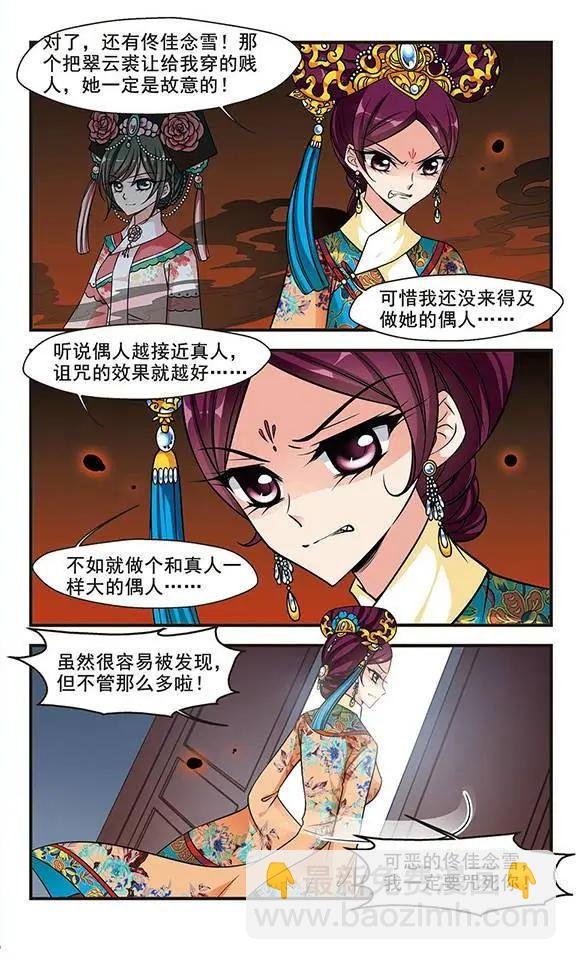 第67话 大头鬼