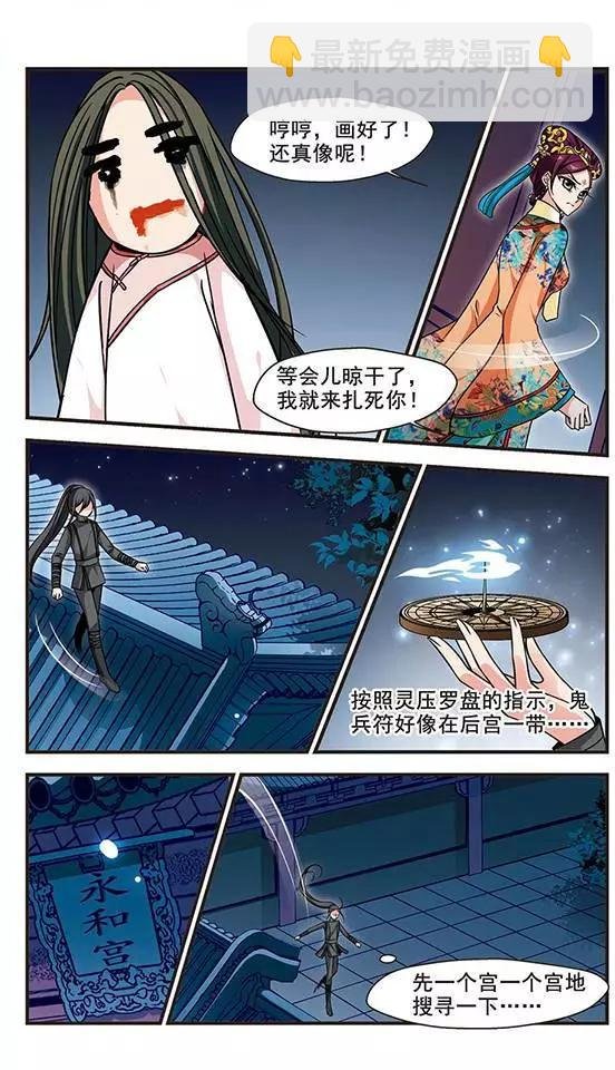 第67话 大头鬼