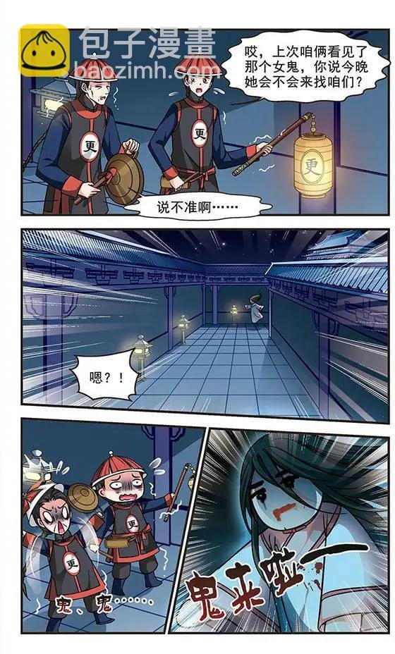 第67话 大头鬼