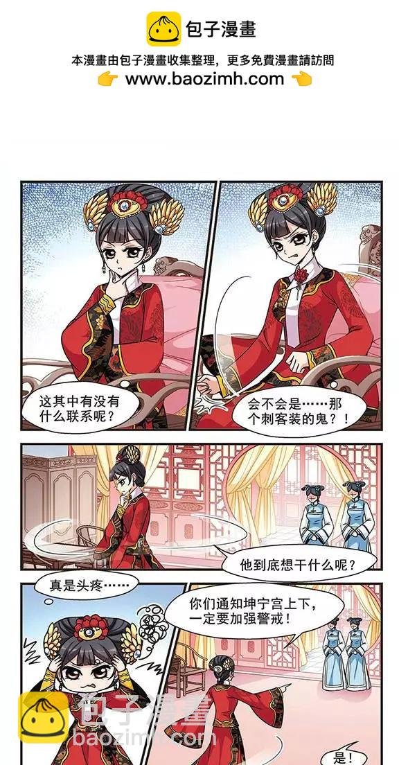 第67话 大头鬼