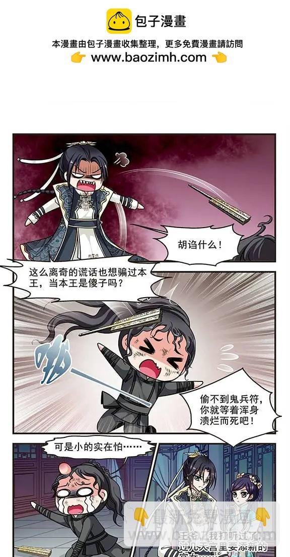 第68话 喷火的皇后