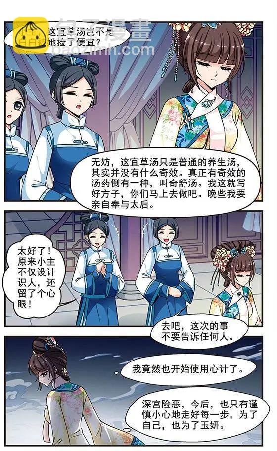 第68话 喷火的皇后