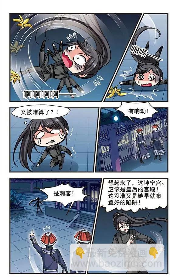 第68话 喷火的皇后
