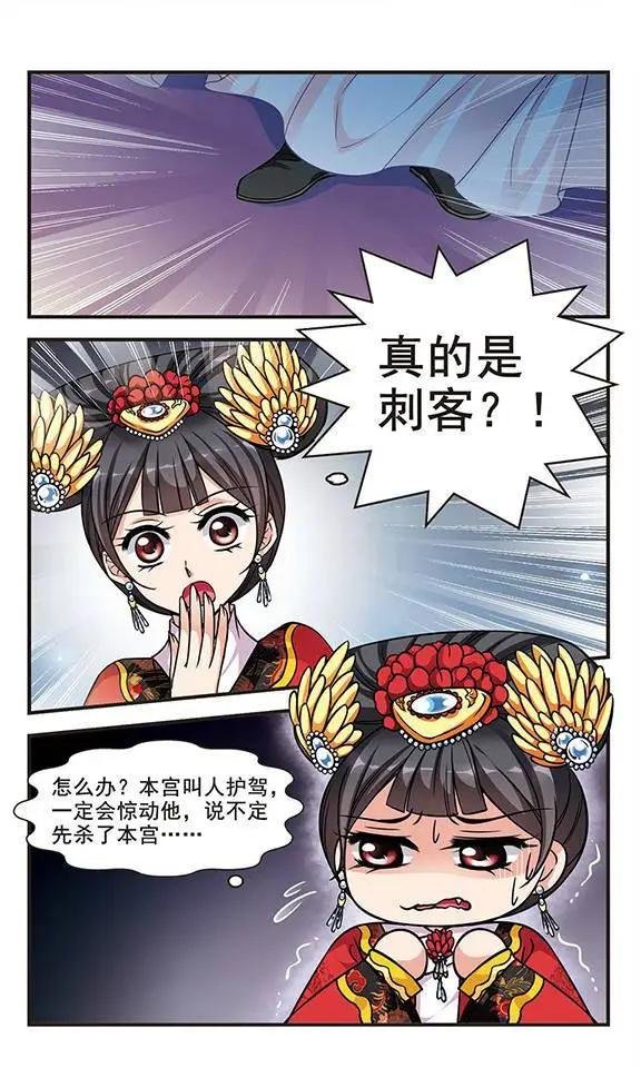 第68话 喷火的皇后