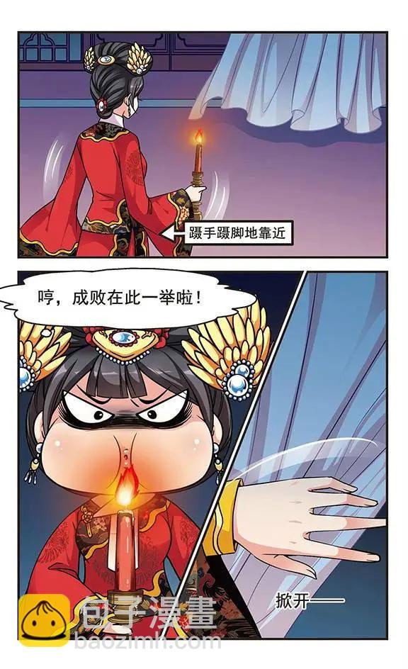 第68话 喷火的皇后