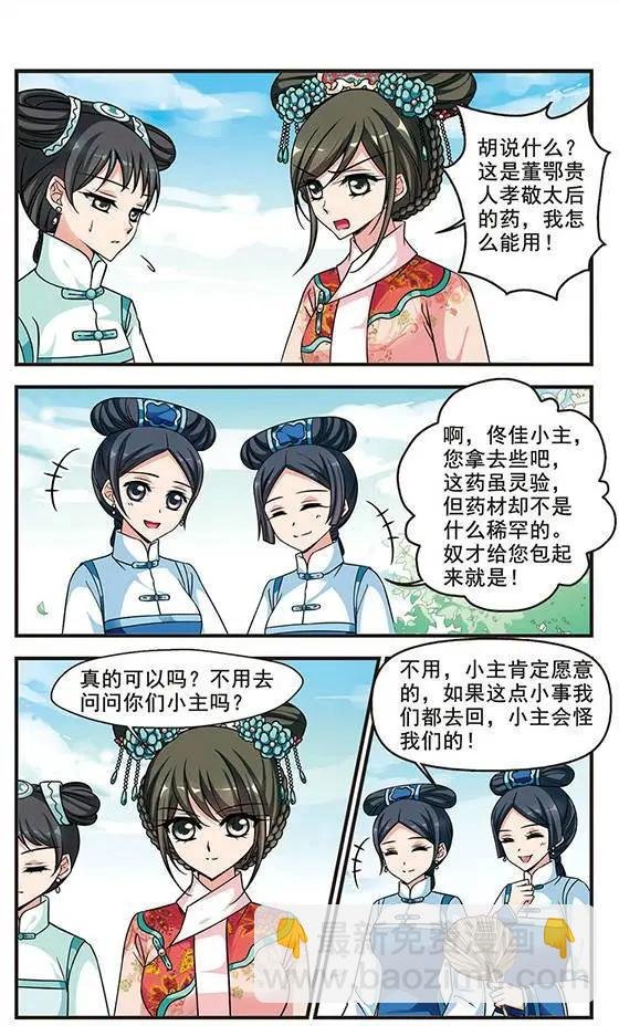 第68话 喷火的皇后