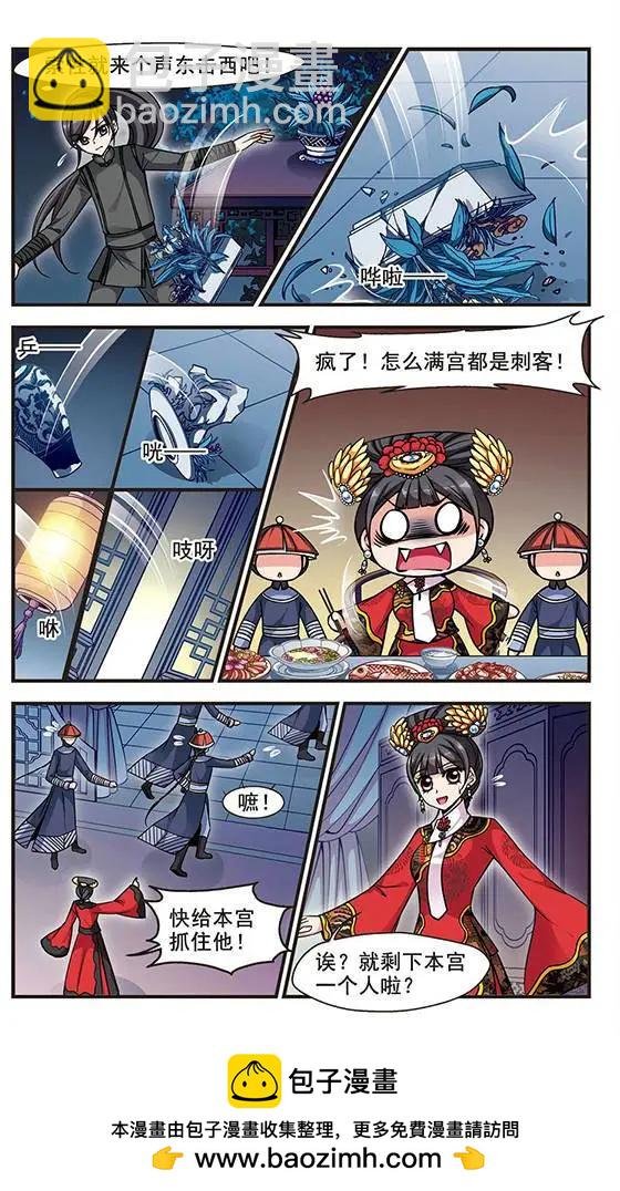 第68话 喷火的皇后