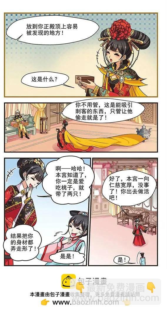 第69话 宫女媚柔