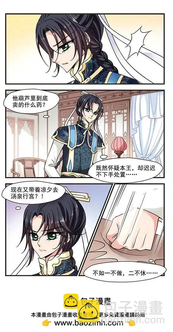 第70话 按兵不动