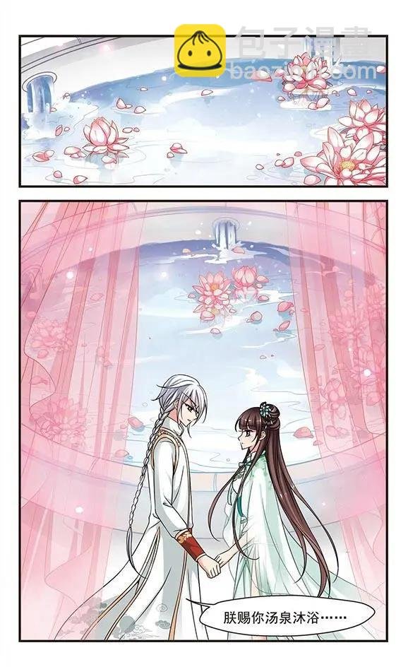 第73话 行宫温泉