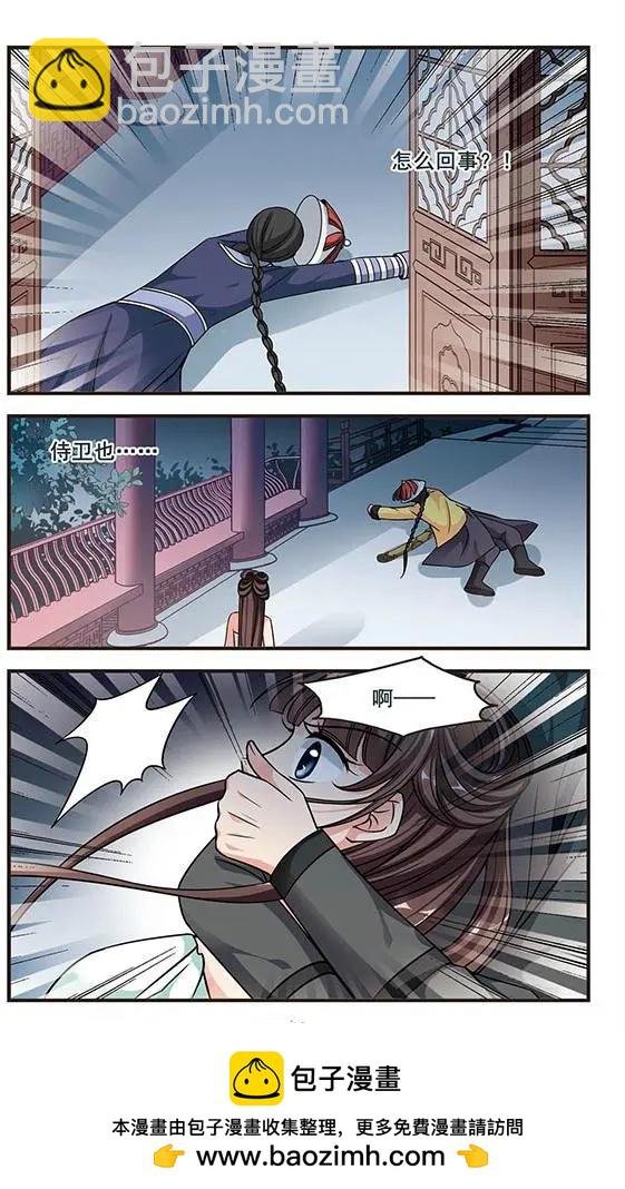 第73话 行宫温泉