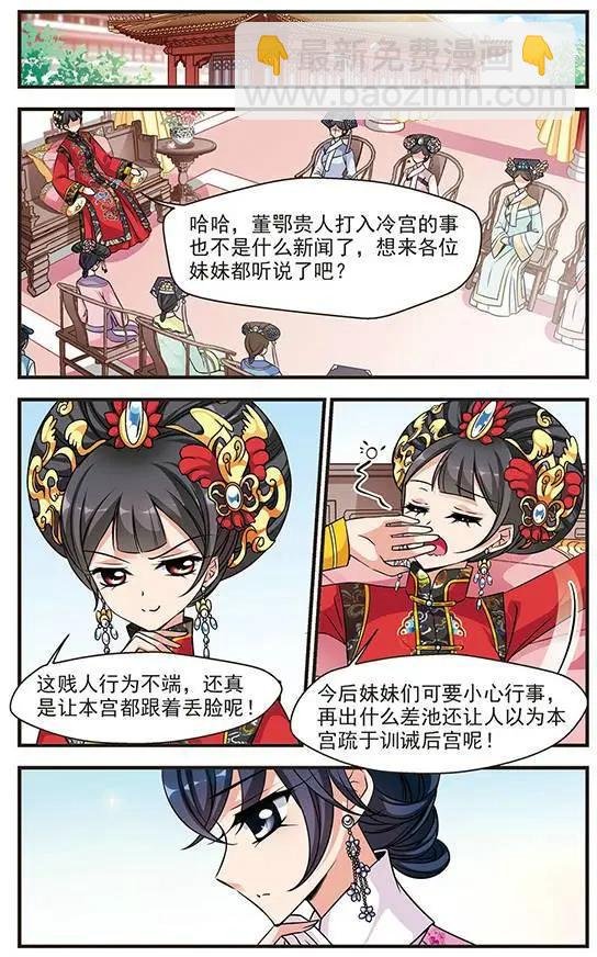 第76话 荣惠的冒险