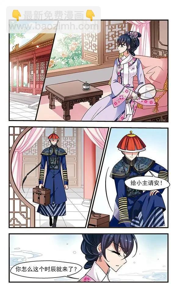 第76话 荣惠的冒险