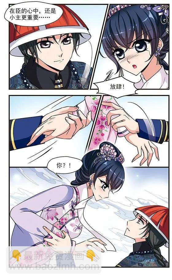 第76话 荣惠的冒险