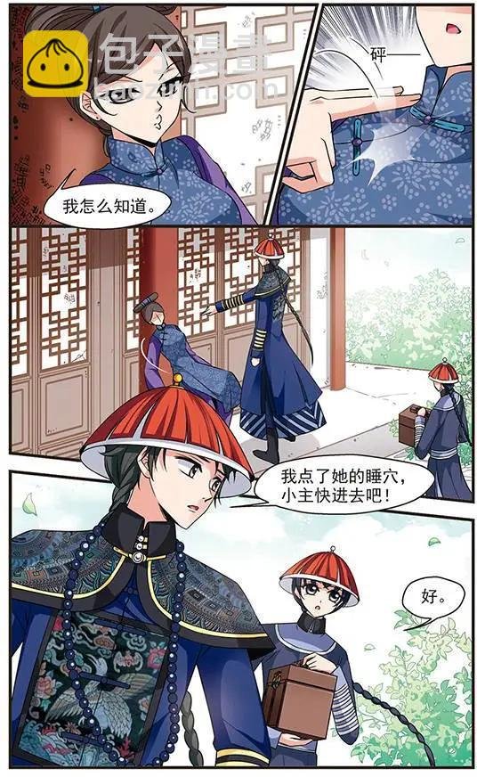 第76话 荣惠的冒险