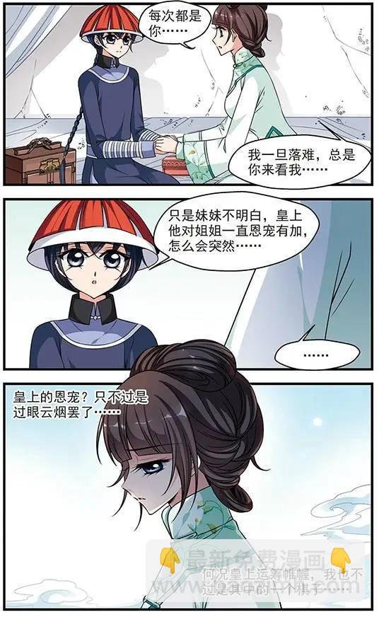 第76话 荣惠的冒险