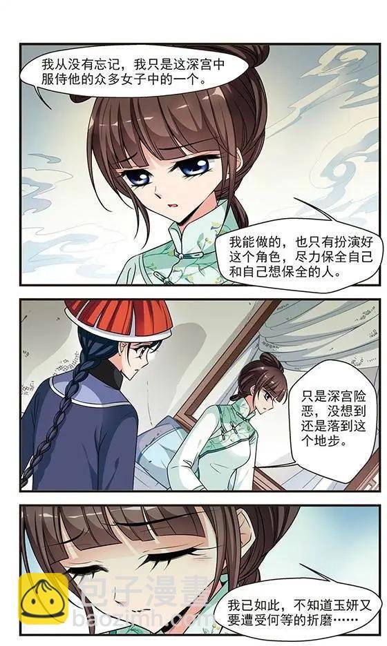 第76话 荣惠的冒险