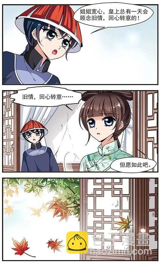 第76话 荣惠的冒险