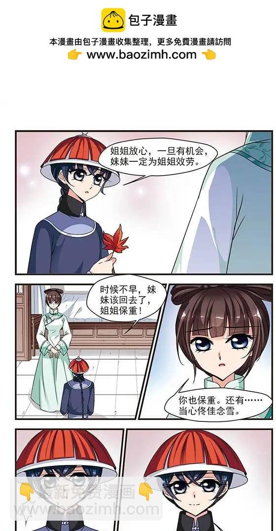第76话 荣惠的冒险