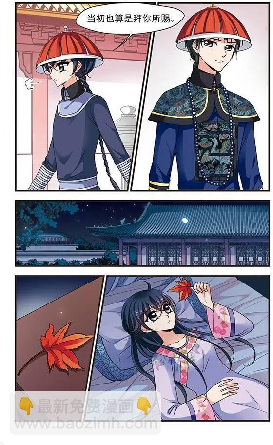 第76话 荣惠的冒险