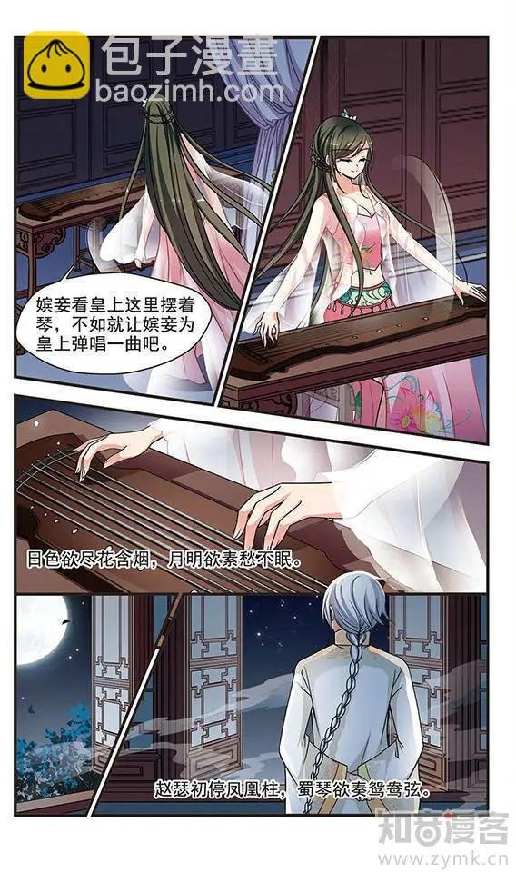 第77话 两次试探