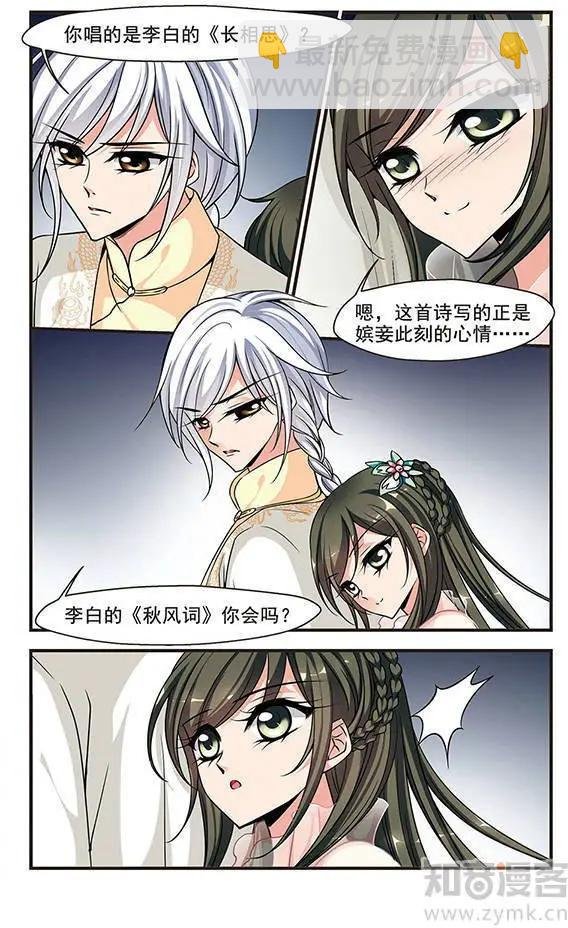 第77话 两次试探