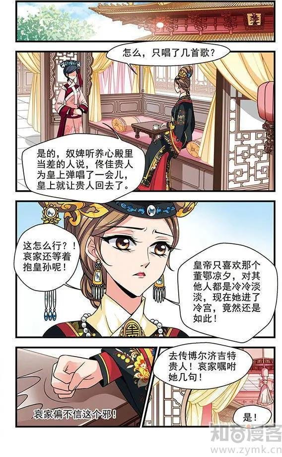 第77话 两次试探
