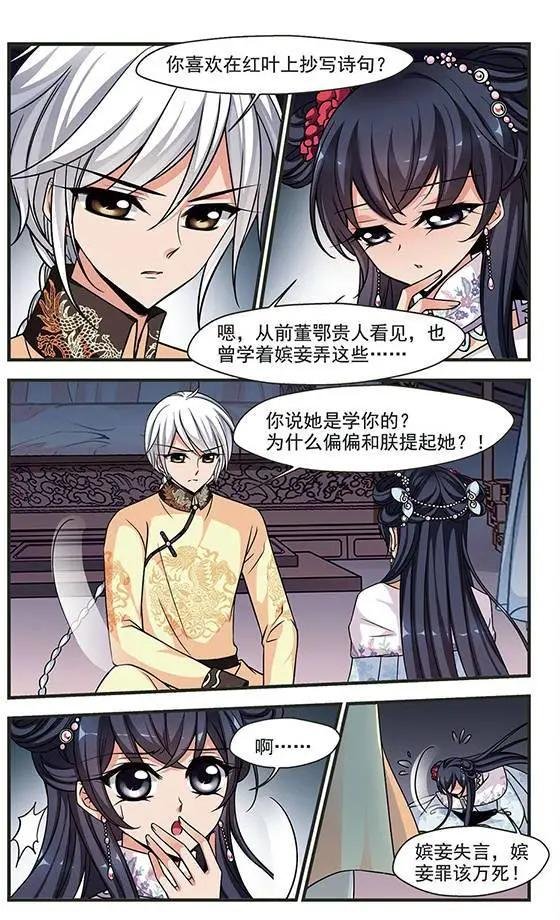第78话 绣龙帐