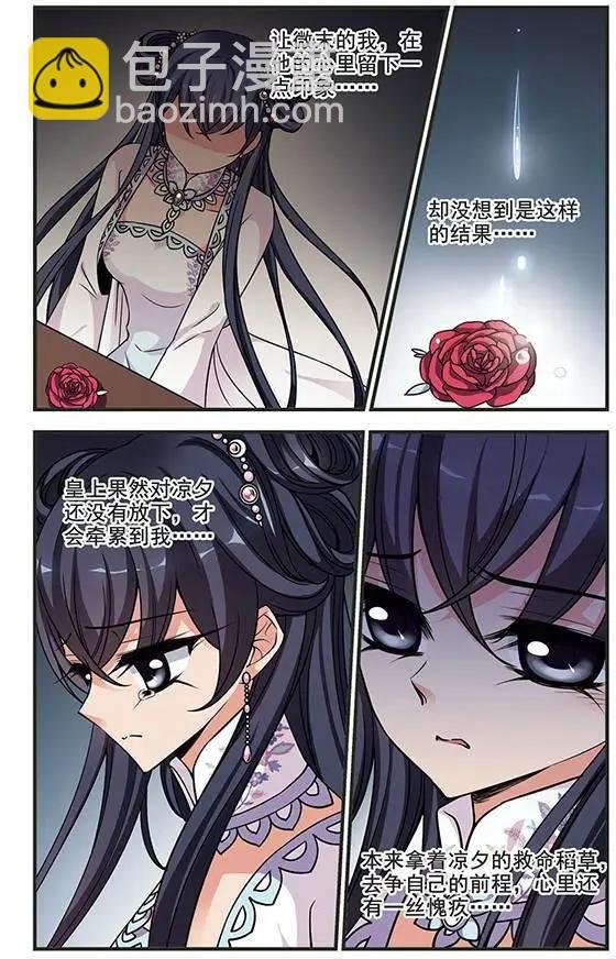 第78话 绣龙帐