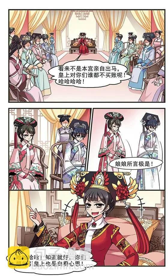 第78话 绣龙帐