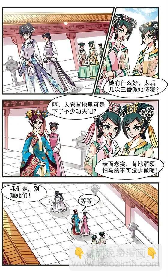 第78话 绣龙帐