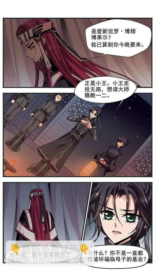 第78话 绣龙帐
