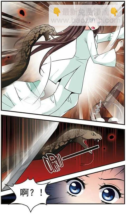 第80话 突发急变