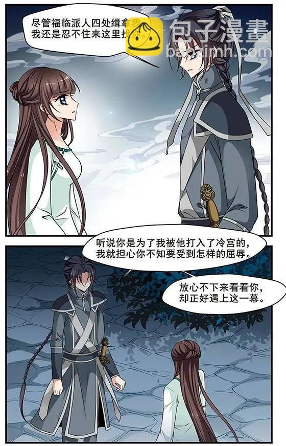第80话 突发急变