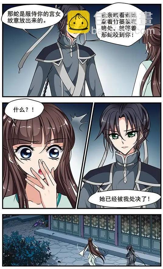第80话 突发急变