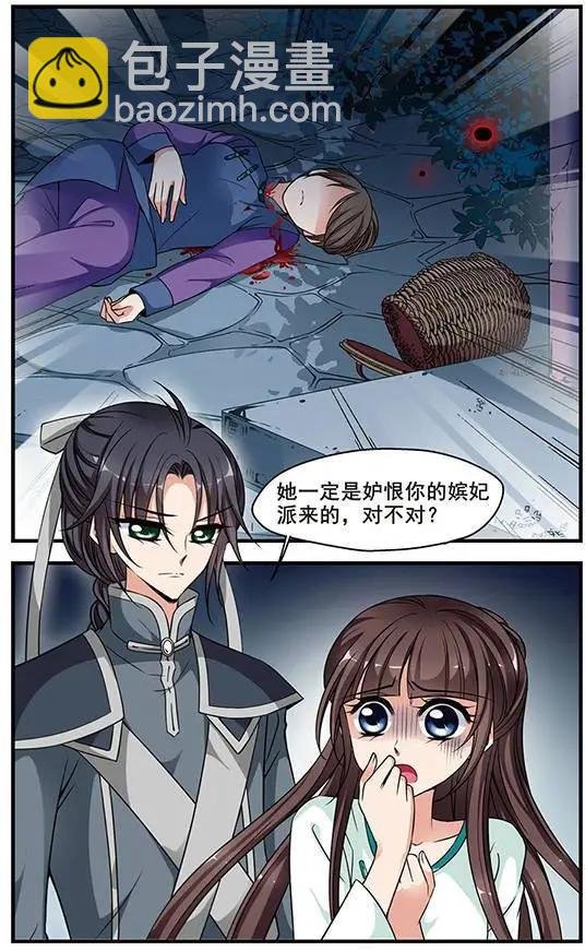 第80话 突发急变
