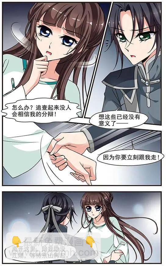第80话 突发急变