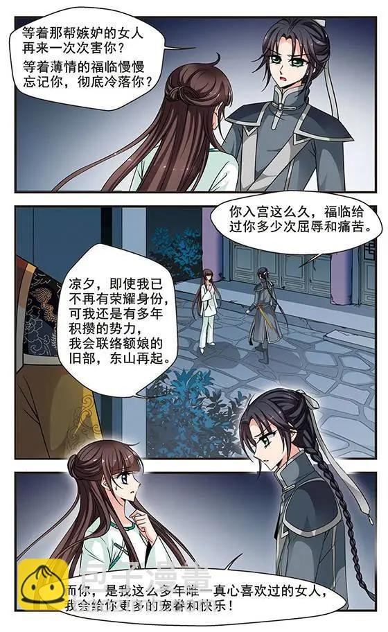 第80话 突发急变