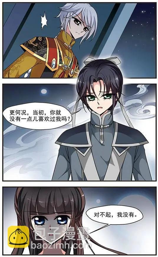 第80话 突发急变