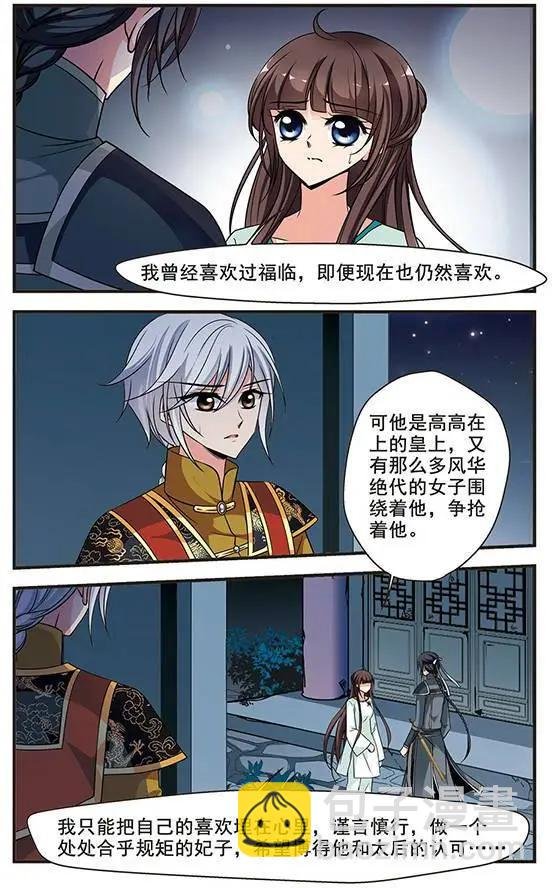 第80话 突发急变