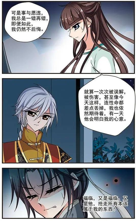 第80话 突发急变
