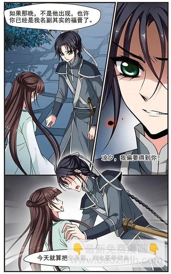 第80话 突发急变