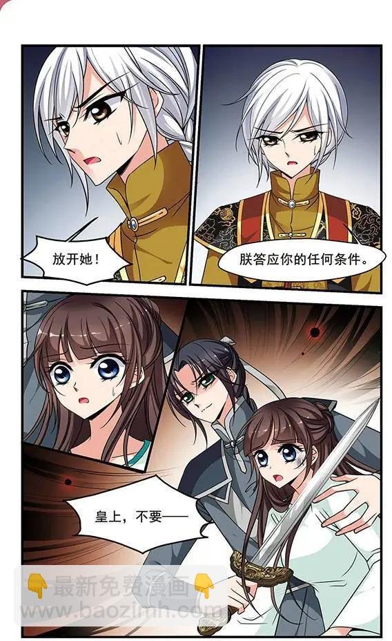 第80话 突发急变