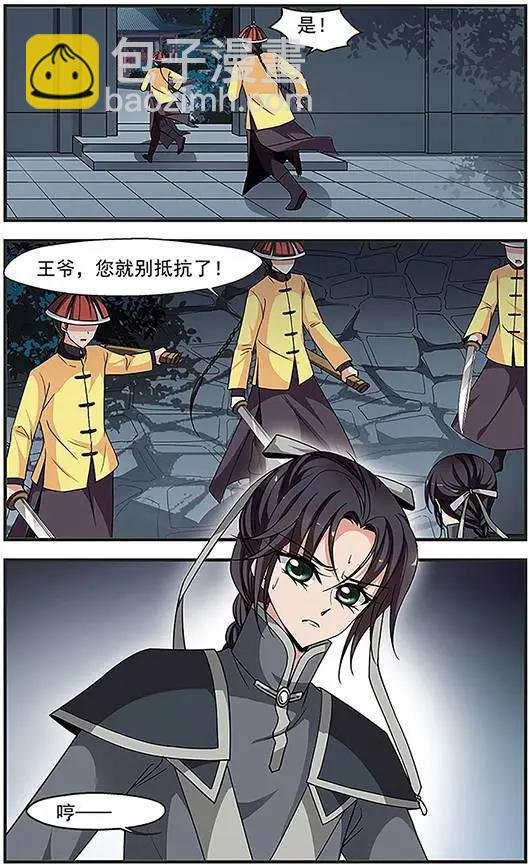 第81话 送药