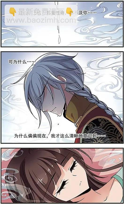 第81话 送药