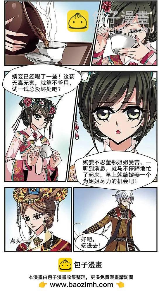 第81话 送药