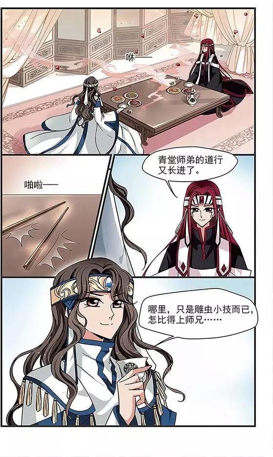 第83话 法师青堂